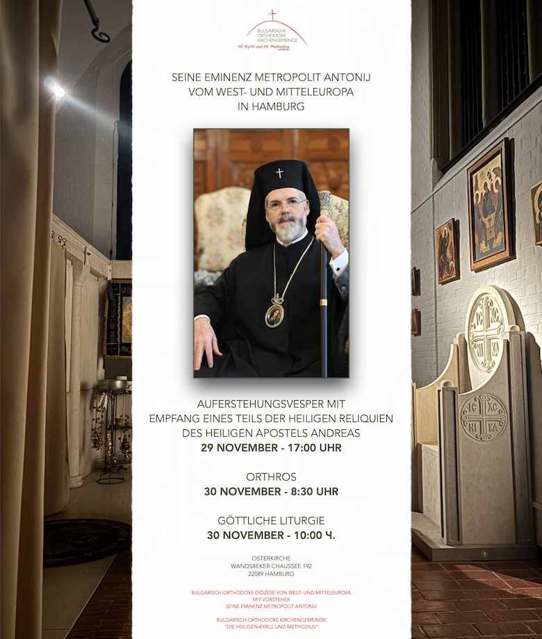 Плакат дядо Антоний DE